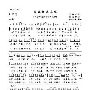 为你朝思暮想_歌曲简谱_词曲:黄桂兰 薛忠铭