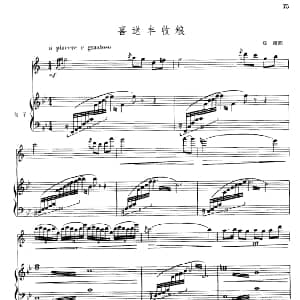 喜送丰收粮 单簧管 钢琴伴奏 郑路