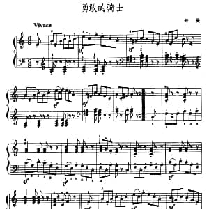 勇敢的骑士 钢琴谱 舒曼