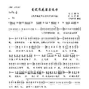 爱随浪花漂去远方_歌曲简谱_词曲:赵志伟 刘艺新