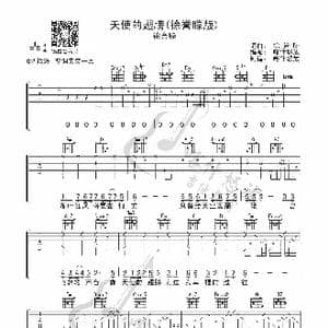 天使的翅膀_歌曲简谱