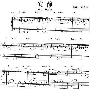 电子琴谱 | 安静 周杰伦