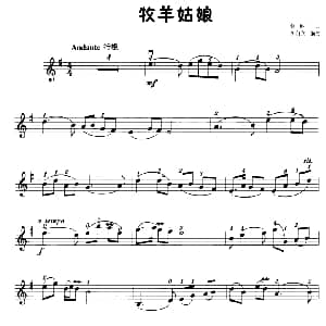 小提琴谱 | 牧羊姑娘 李自立编曲版 李自立编曲