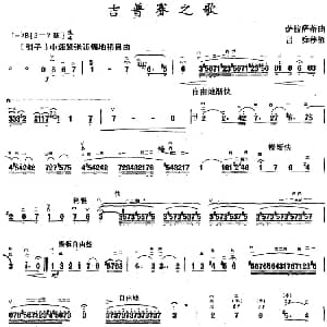 二胡谱 | 吉普赛之歌 萨拉萨蒂曲 吕痴移植