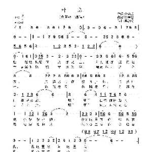 叶恋_歌曲简谱_词曲:李海兰 郑学哲 译 李河秀