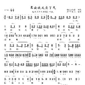 翠云仗义受了气_歌曲简谱_词曲:佚名 佚名