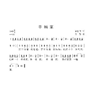 幸福家_儿歌乐谱_词曲:余长飞 方翔