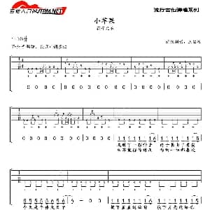 小苹果 吉他谱 筷子兄弟 筷子兄弟 筷子兄弟