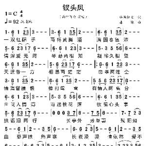 钗头凤._歌曲简谱_词曲:诗舞红尘 春妹