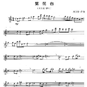 萨克斯谱 | 菊花台 周杰伦