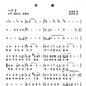 长调_民歌简谱_词曲:赵晓东 李少伟