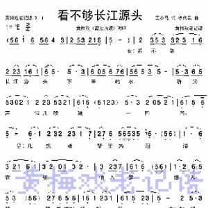 看不够_歌曲简谱_词曲:王小马 徐代泉