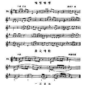 笛子谱 | 嘀哩嘀哩/康定情歌/二月里来