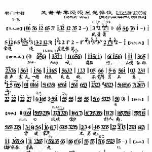 杨门女将 风萧萧雾漫漫星光惨淡_歌曲简谱_词曲:暂无 恒流星制谱