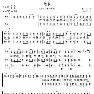 故乡_歌曲简谱_词曲:孙仪 刘家昌