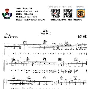 背影 吉他谱 赵雷 赵雷 赵雷