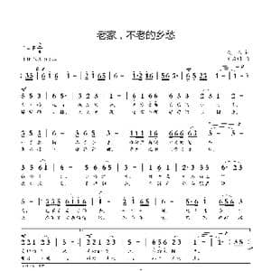 老家,不老的乡愁_歌曲简谱_词曲:秋枫 刘启明