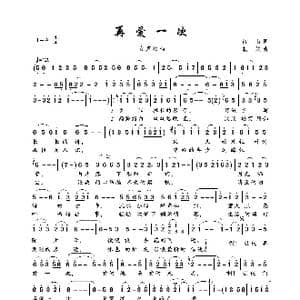 再爱一次_歌曲简谱_词曲:雷山 歌奴