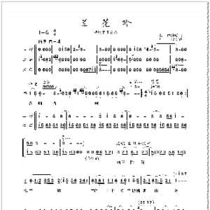 兰花吟_歌曲简谱