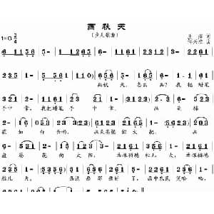 画秋天_儿歌乐谱_词曲:王海 邹兴淮