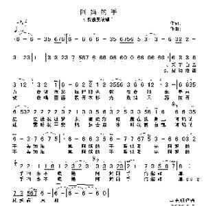 阿妈的手_歌谱投稿