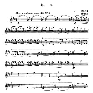 萨克斯谱 | 赛马 黄海怀曲 国瑞改编