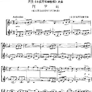 小提琴谱 | 霍曼 小提琴基础教程 选曲 阿伊达 二重奏 意 阿布罗西奥改编