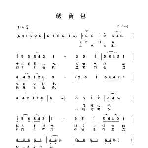 绣荷包_歌谱投稿