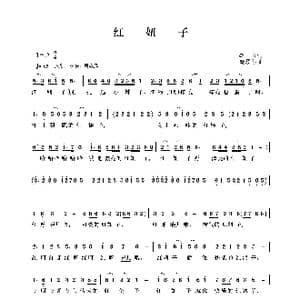 红妞子_歌谱投稿_词曲:李众 龚耀年
