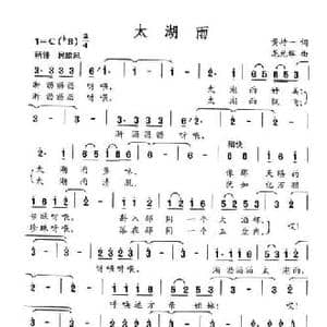 太湖雨_民歌简谱_词曲:黄持一 龙光辉