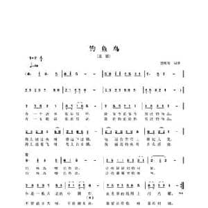 钓鱼岛_民歌简谱_词曲:曾腾芳 曾腾芳