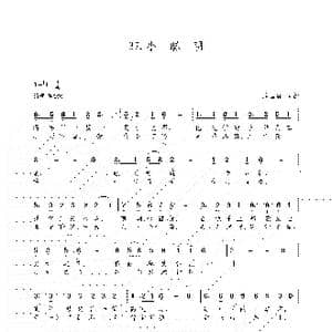 小聪明_歌谱投稿_词曲:朱国鑫 朱国鑫