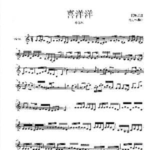 喜洋洋_歌谱投稿_词曲: 杨会林编曲