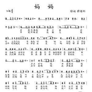 妈妈_民歌简谱_词曲:歌缘99 填词 方芳