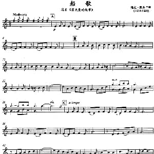 古典小品 船歌 小号 雅克 奥芬巴哈