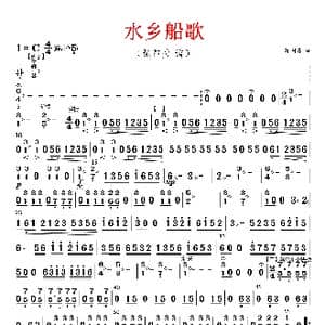 水乡船歌_歌曲简谱_词曲: 蒋国基