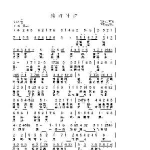 绚丽甘肃_歌曲简谱_词曲:丁育政 武俊毅