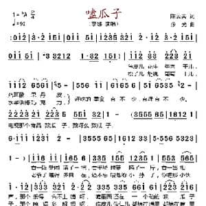 嗑瓜子_歌谱投稿