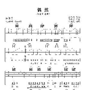 偶然_歌曲简谱_词曲:徐志摩 陈秋霞