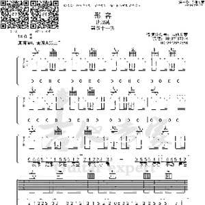 形容 吉他谱_歌曲简谱