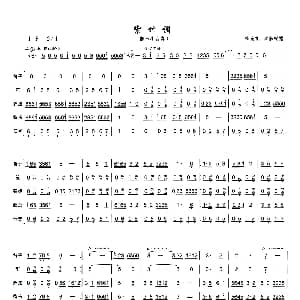 紫竹调 器乐小合奏总谱 张竞祖改编配器