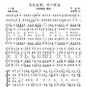 愿你美梦 梦中有我_歌曲简谱_词曲:王磊 刘林平