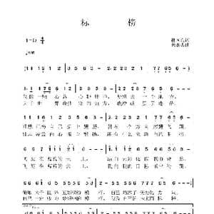 标榜_歌曲简谱_词曲:孙国良 黄永杰
