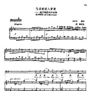 声乐教学曲库2 74你是假装入梦境 法国 _外国歌谱_词曲: 法 C.古诺