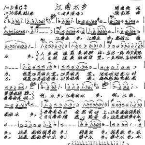 江南水乡_歌谱投稿_词曲:周宏燕 张艺军