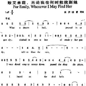 致艾米莉,无论我在何时能找到她_外国歌谱_词曲:保罗 西蒙 保罗 西蒙