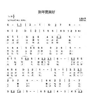 新年更美好_歌谱投稿_词曲:杜旭光 李开东