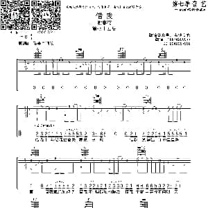 借我 吉他谱 谢春花 音艺艺术