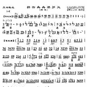 天女散花 祥云冉冉婆罗天_歌曲简谱_词曲:暂无 恒流星制谱