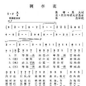 稠李花_歌谱投稿